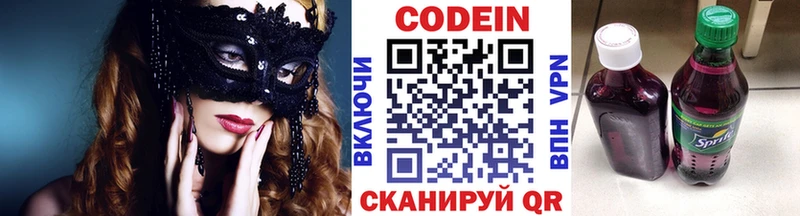 это телеграм  Лакинск  Codein Purple Drank 