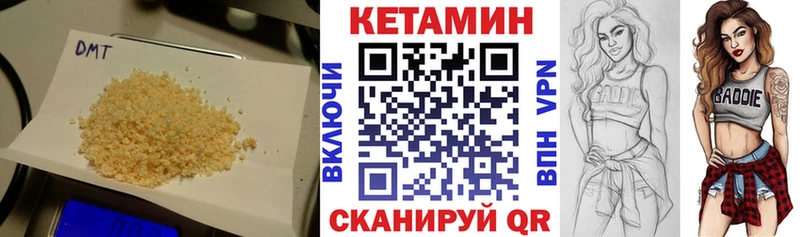 площадка как зайти  mega как войти  Лакинск  КЕТАМИН VHQ 
