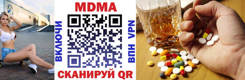 MDMA молли  Лакинск 