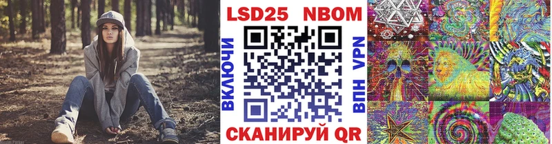 Марки 25I-NBOMe 1,8мг  наркошоп  Лакинск 